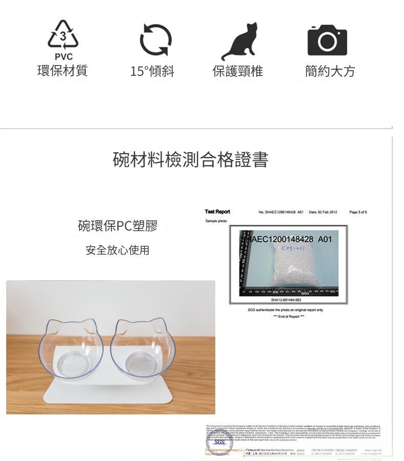 45度傾斜護頸椎透明雙碗