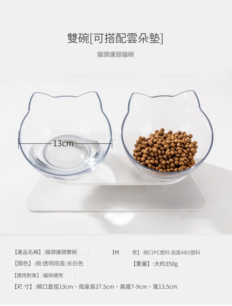 45度傾斜護頸椎透明雙碗