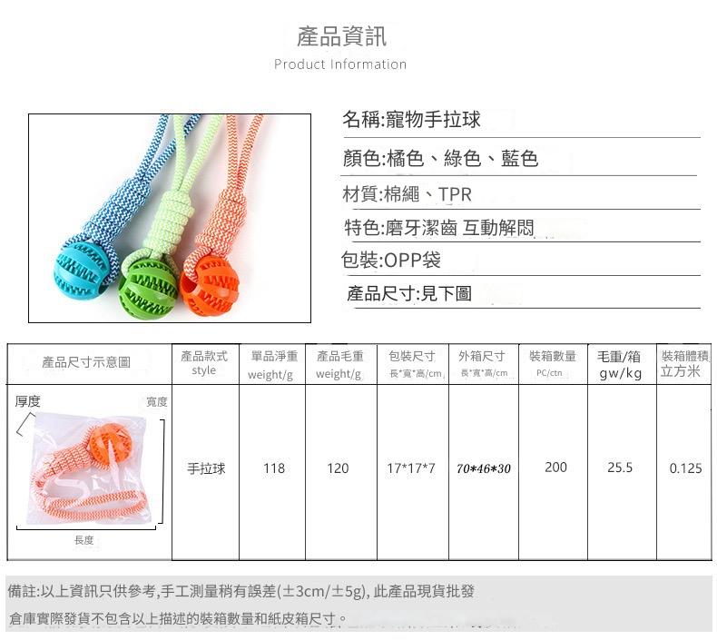 磨牙繩結棉繩玩具球
