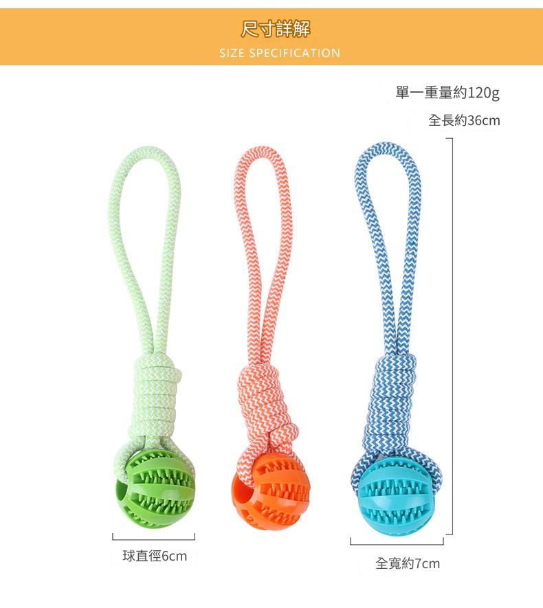 磨牙繩結棉繩玩具球