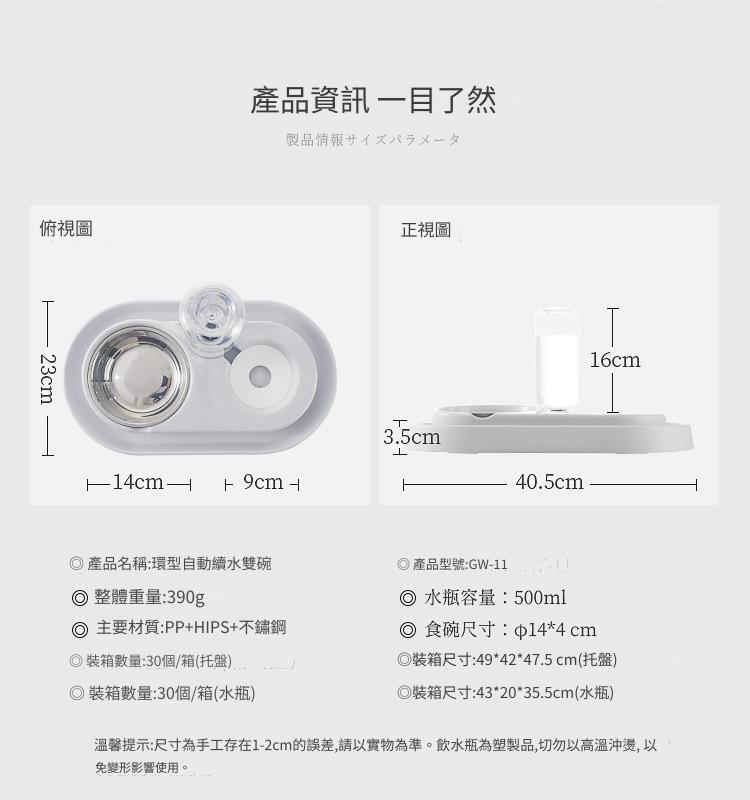 橢圓形雙碗喝水食盆