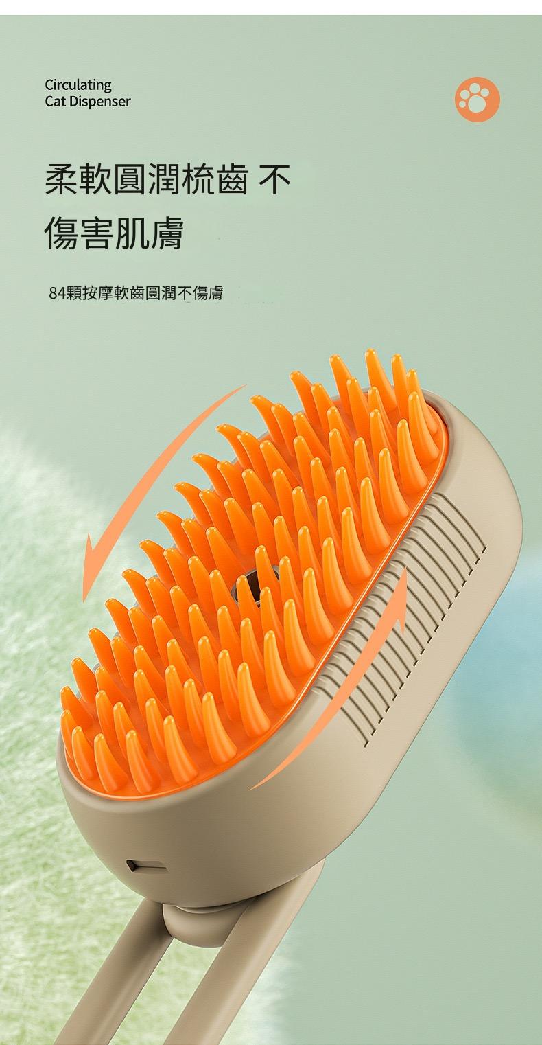 寵物貓狗噴霧按摩除毛刷子