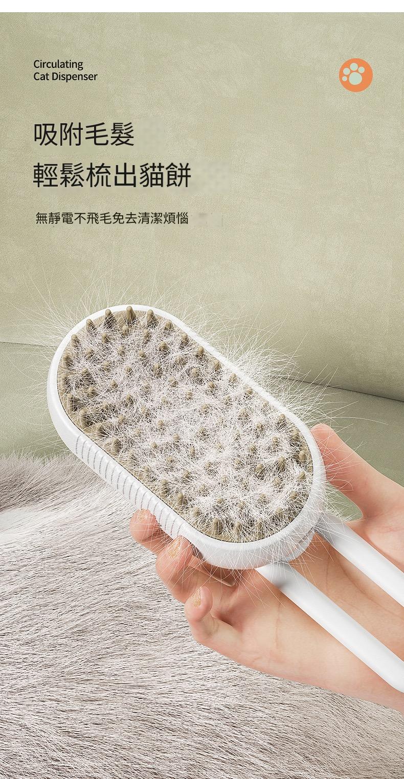 寵物貓狗噴霧按摩除毛刷子
