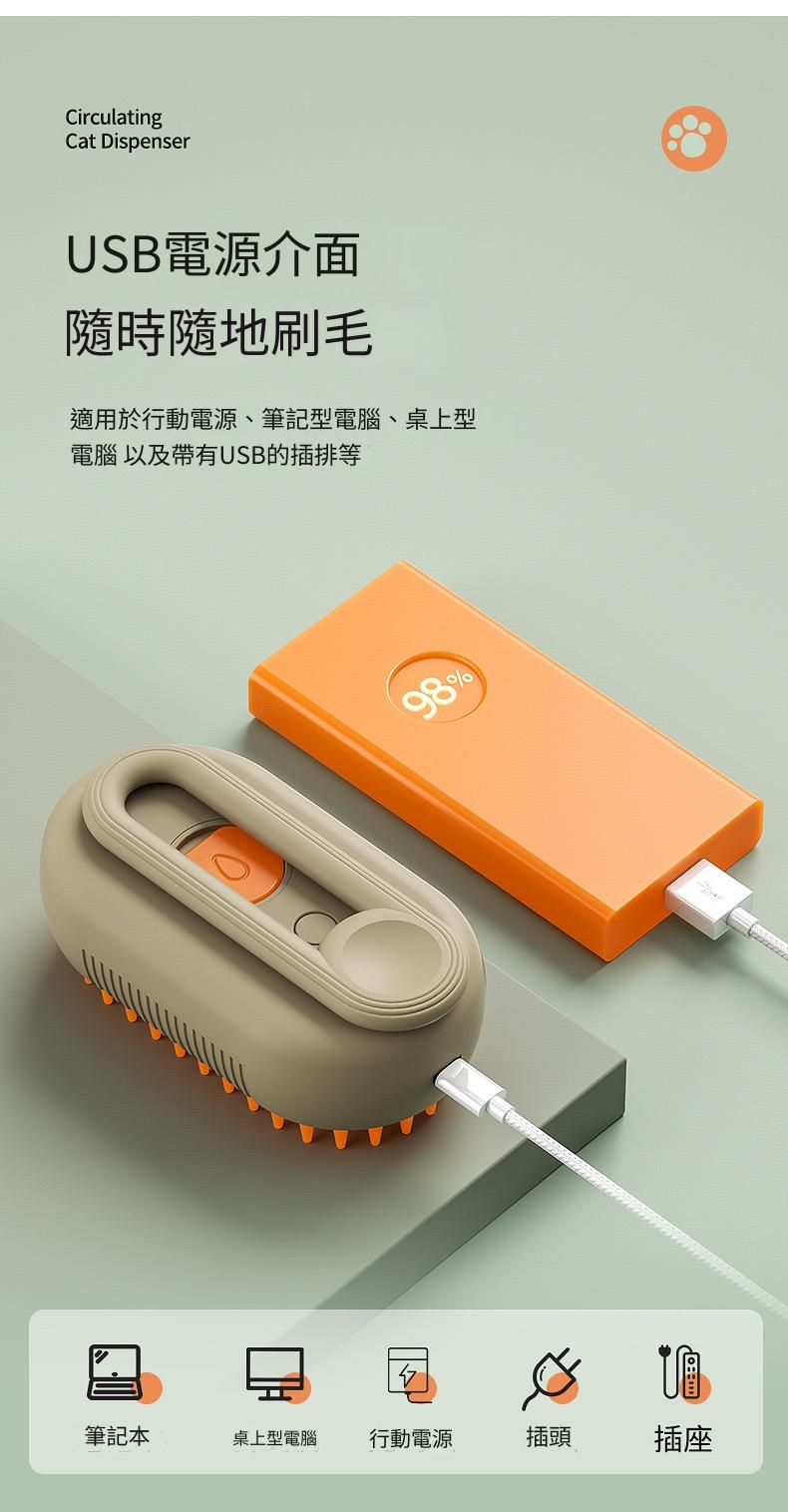 寵物貓狗噴霧按摩除毛刷子
