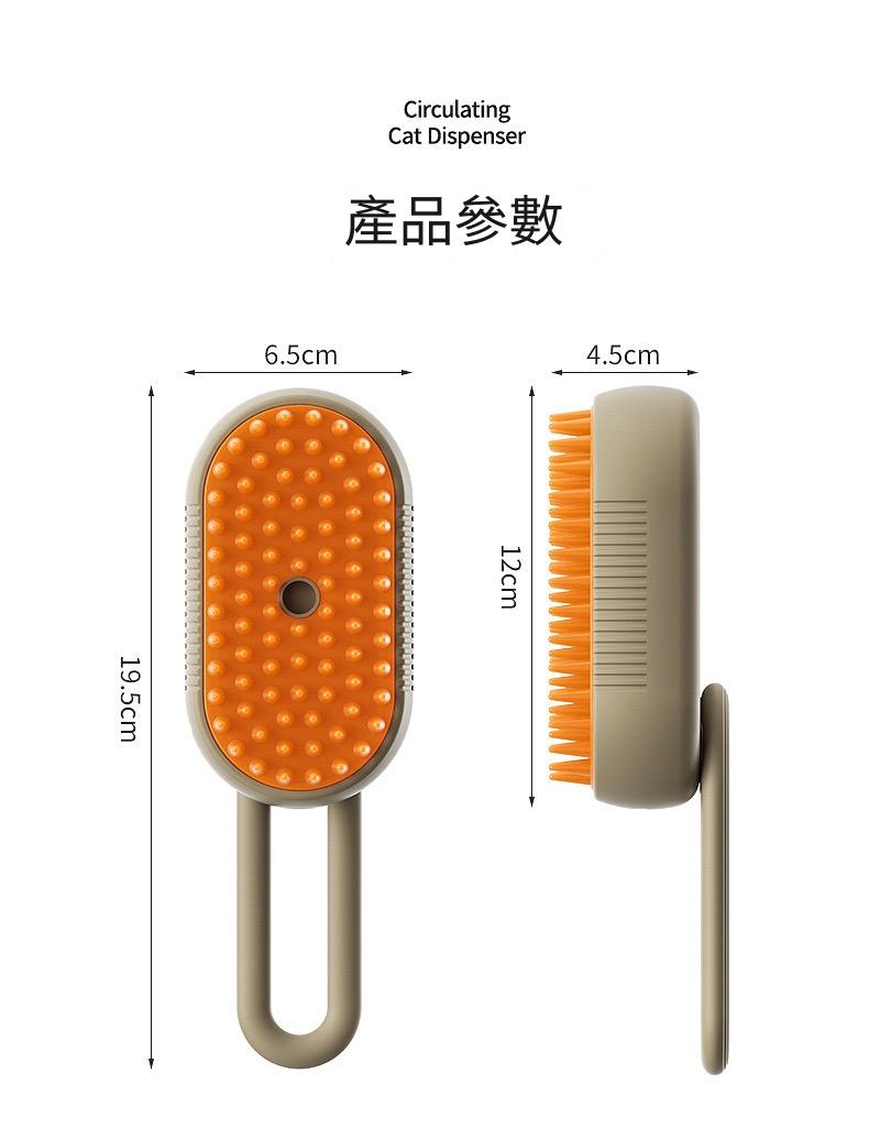 寵物貓狗噴霧按摩除毛刷子