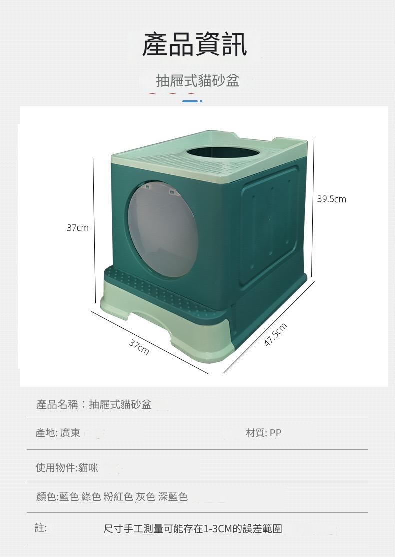 抽屜式折疊貓砂盆