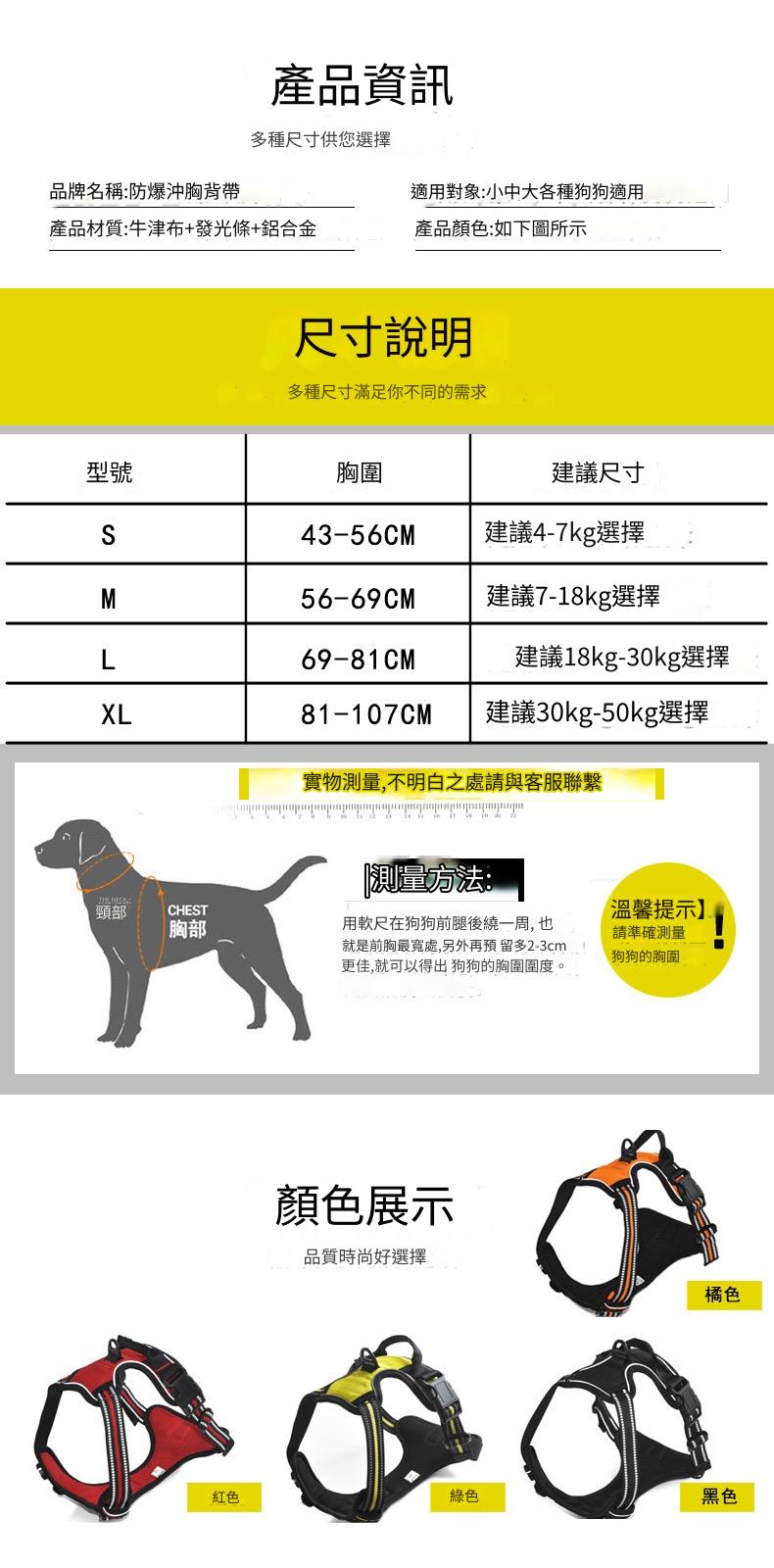 狗狗反光防爆衝背心牽引繩
