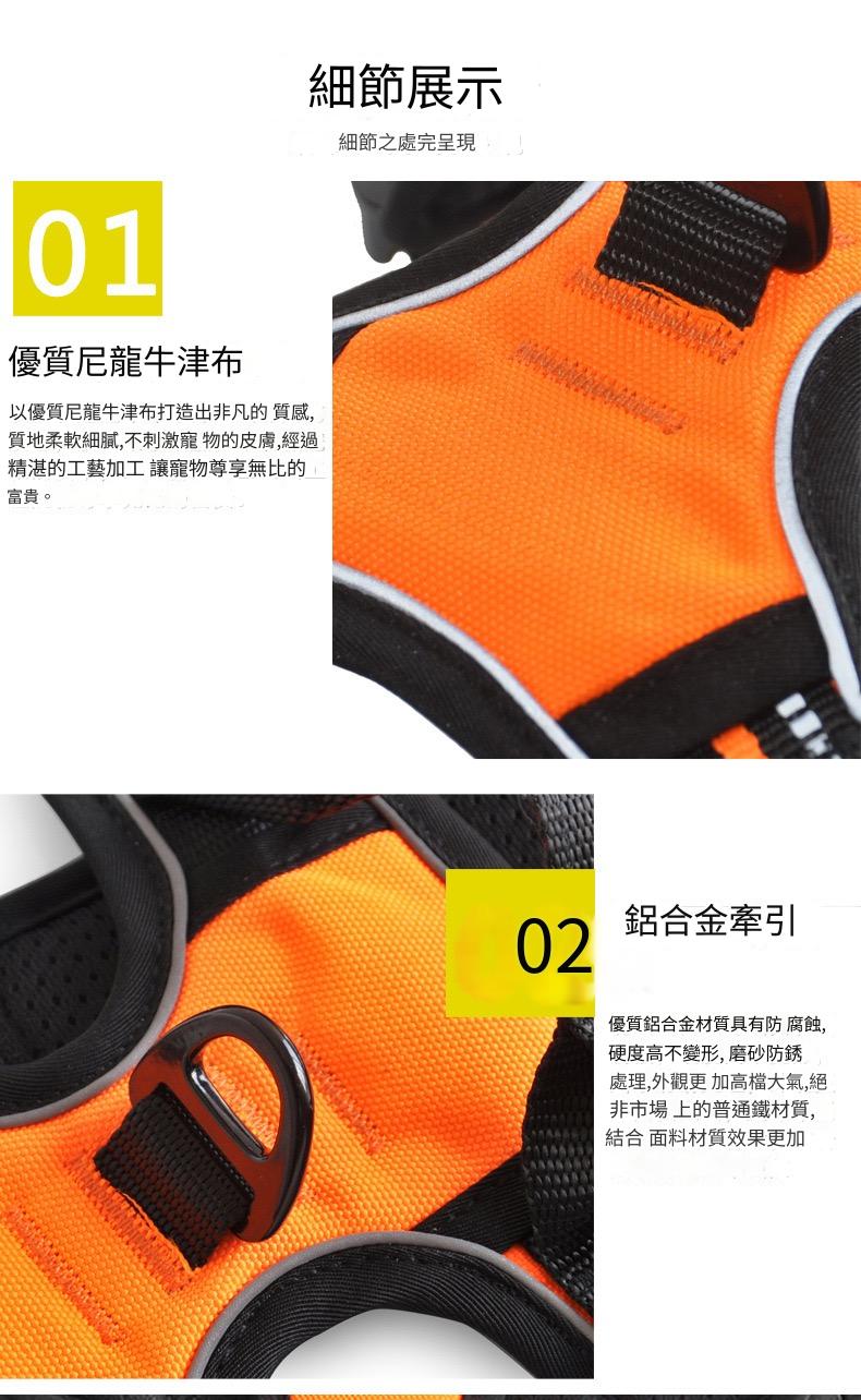 狗狗反光防爆衝背心牽引繩