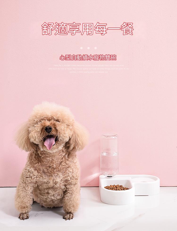 牆面轉角心形寵物碗