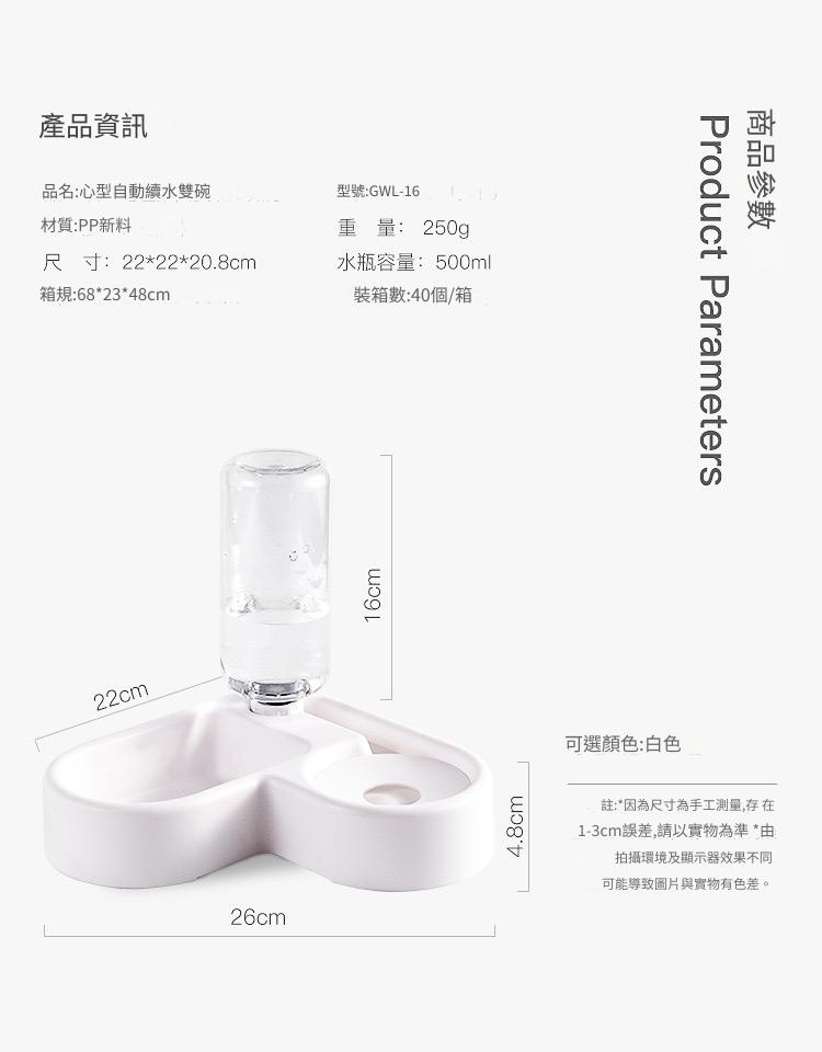 牆面轉角心形寵物碗