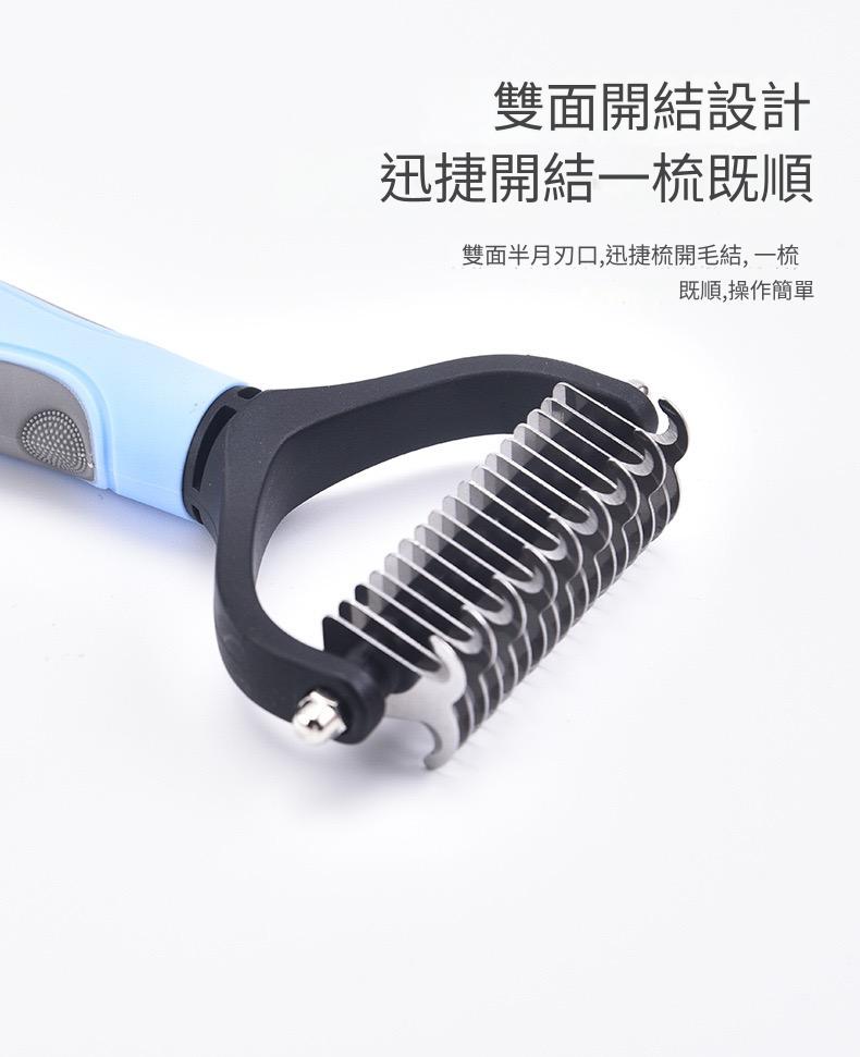 寵物開結梳子