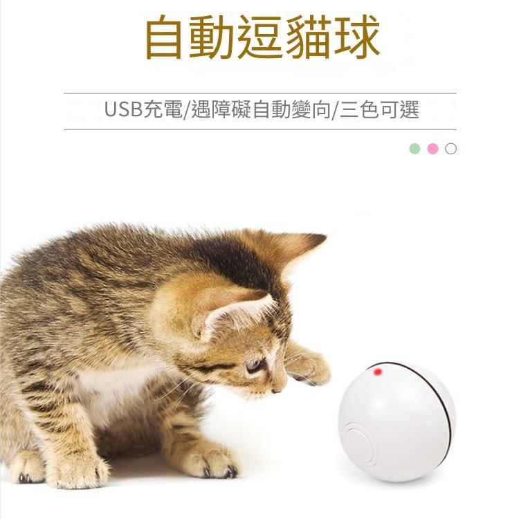 智慧型自動變向LED發光滾動球（USB充電）
