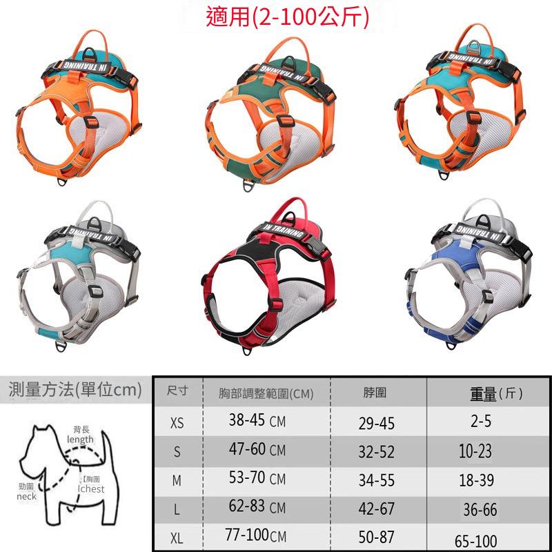 狗狗背心式反光防掙脫牽引繩（多色）