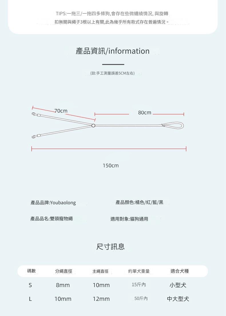 不勒手寵物牽引多隻遛狗繩（多色）