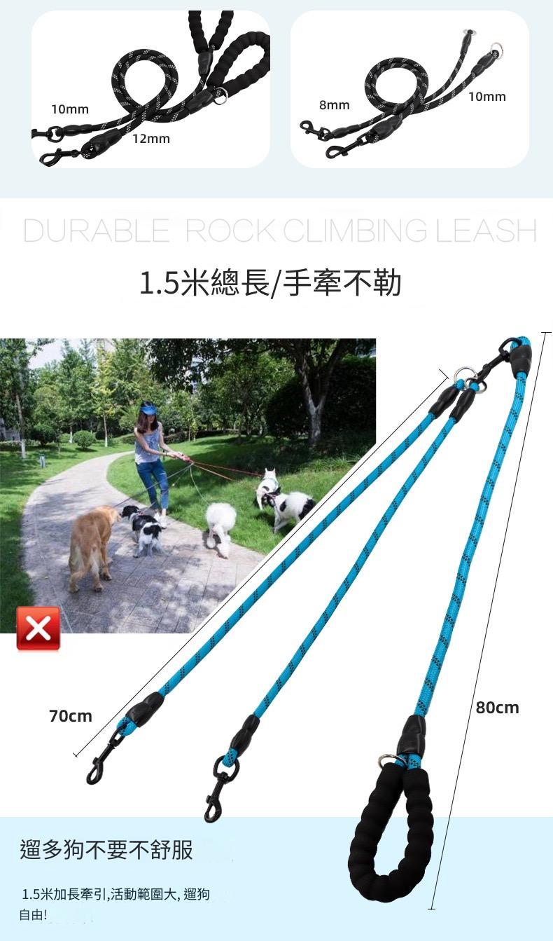 不勒手寵物牽引多隻遛狗繩（多色）