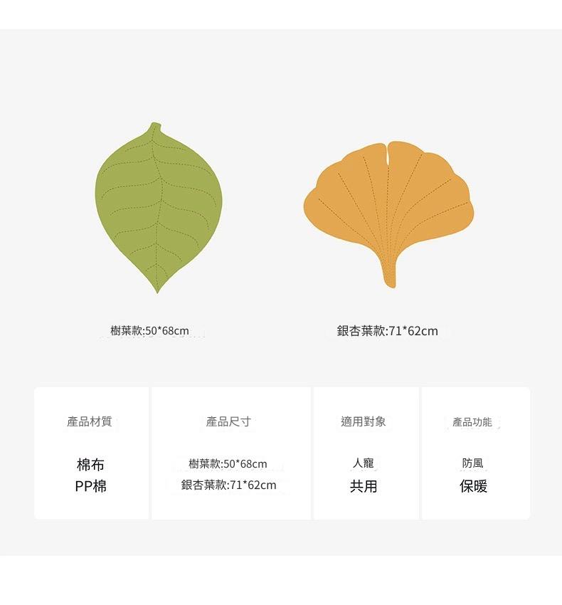 四季款正反兩面樹葉寵物耐咬睡墊（雙色）