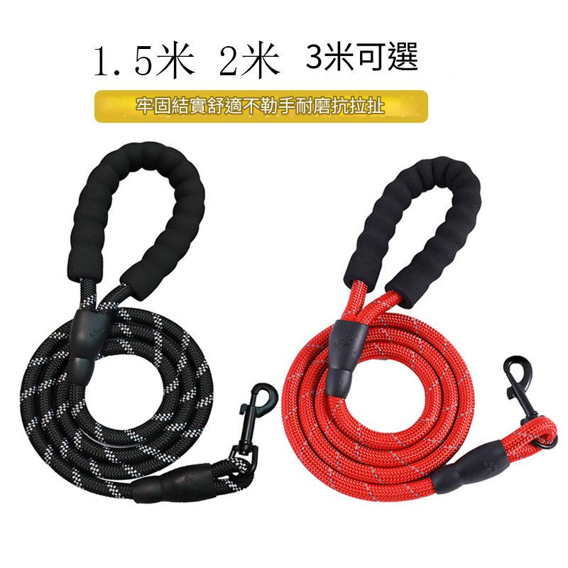 寵物尼龍反光牽引繩（多色）