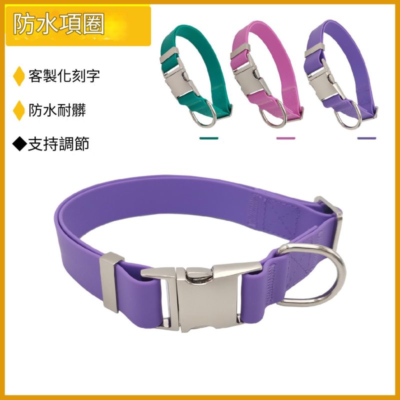 PVC防水可調節頸圈（多色）