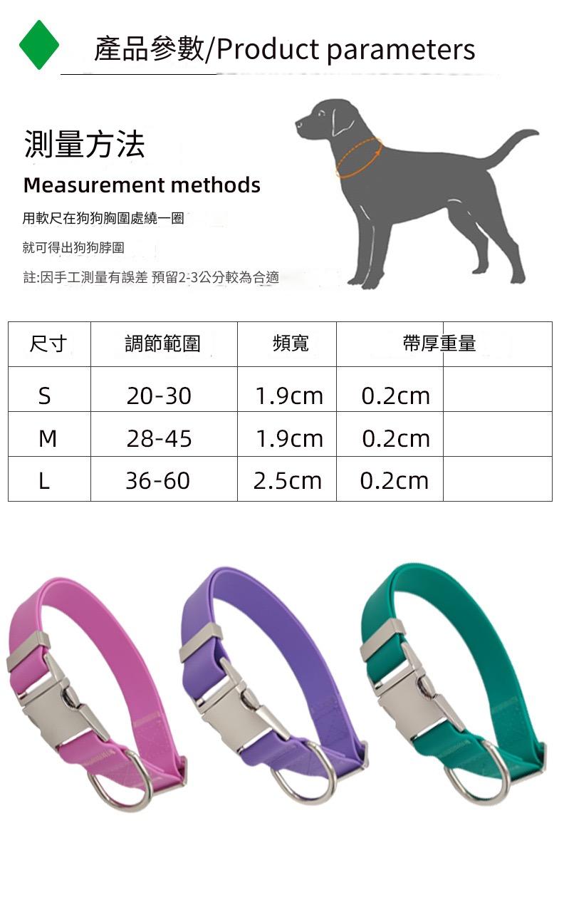 PVC防水可調節頸圈（多色）