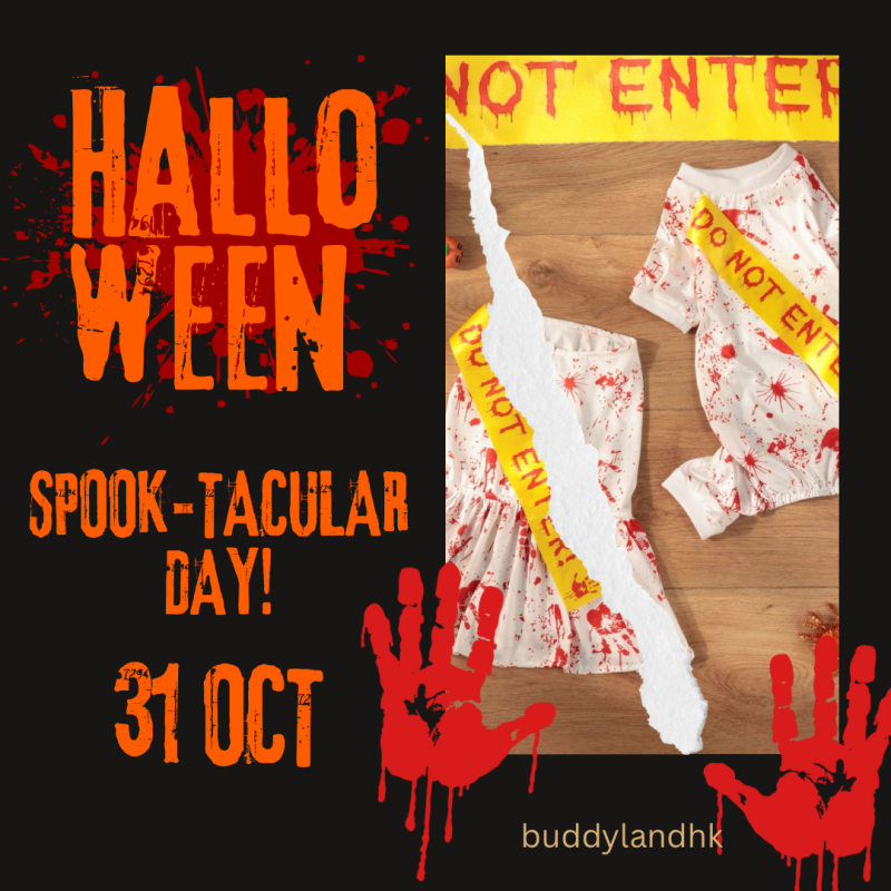 萬聖節「不要進入」衣服 Halloween “do not enter” clothes (G002 c029)