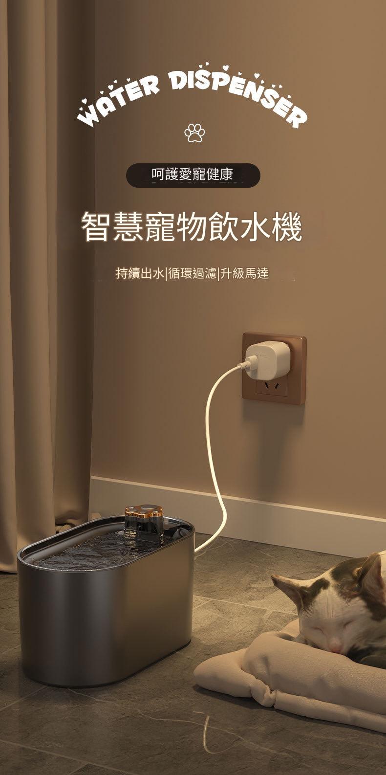 寵物智慧感應過濾靜音飲水器