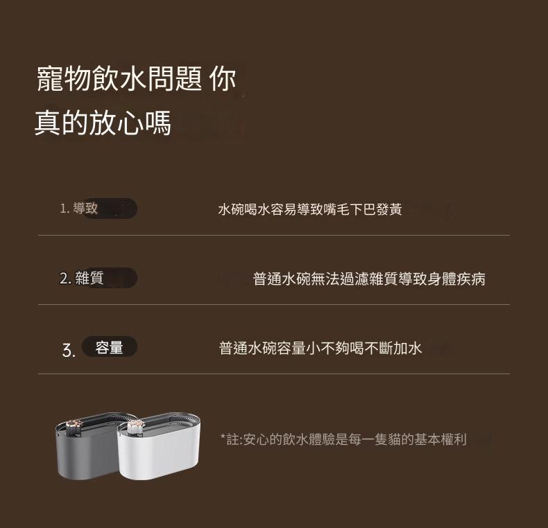 寵物智慧感應過濾靜音飲水器