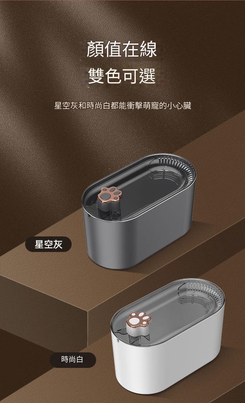 寵物智慧感應過濾靜音飲水器