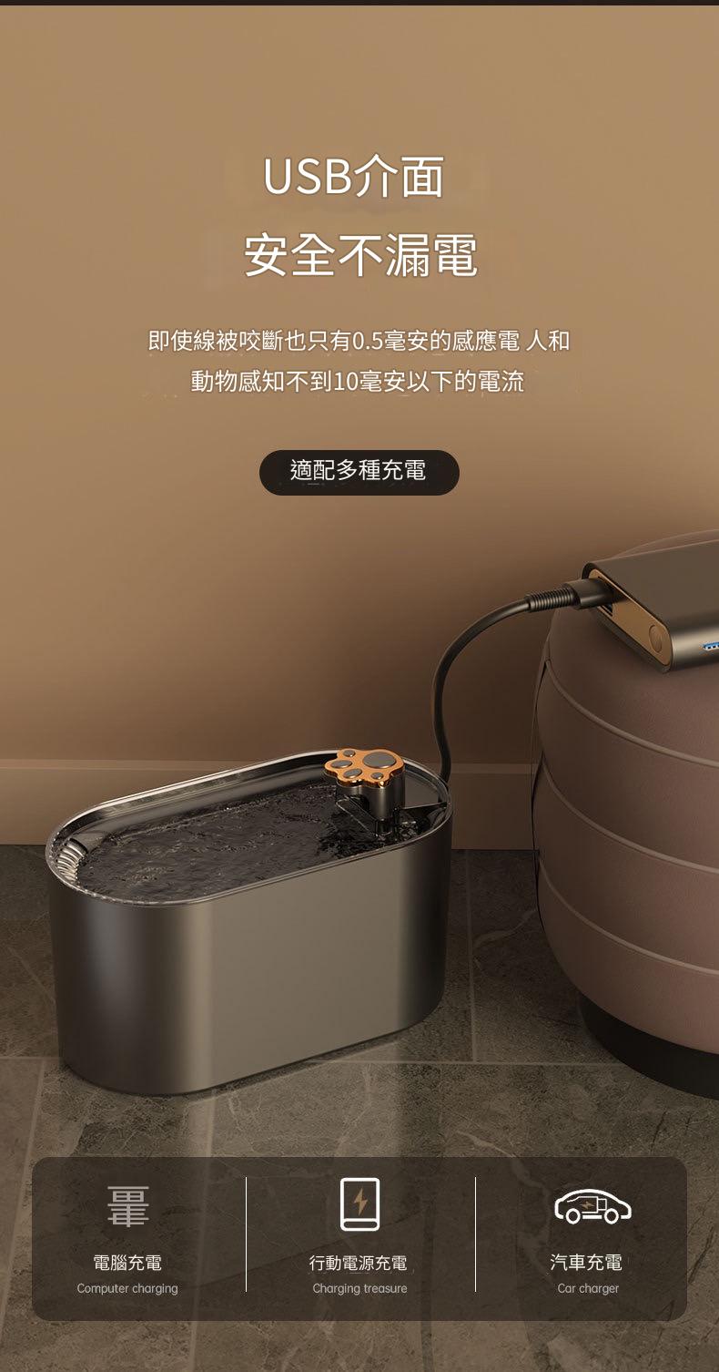 寵物智慧感應過濾靜音飲水器