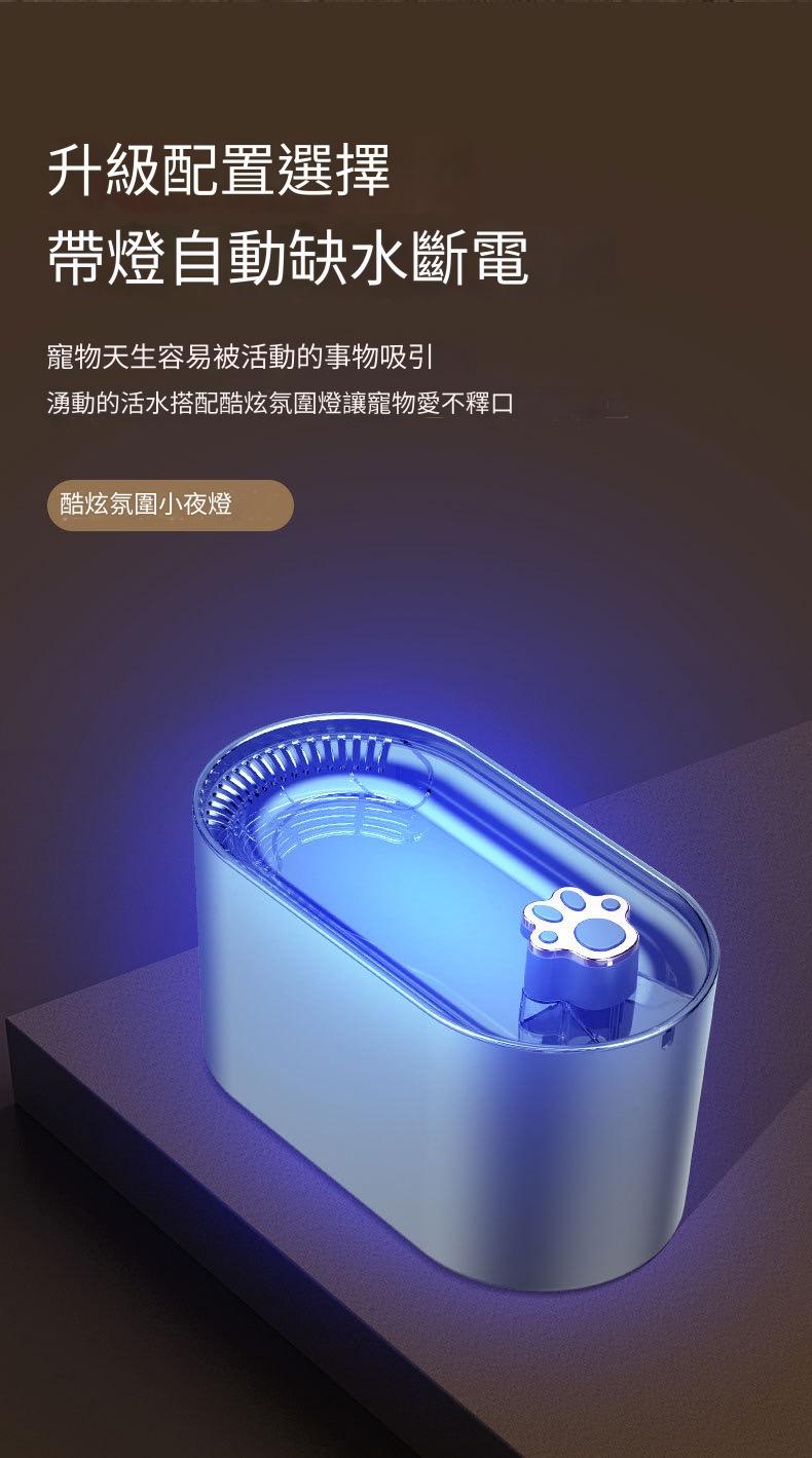 寵物智慧感應過濾靜音飲水器