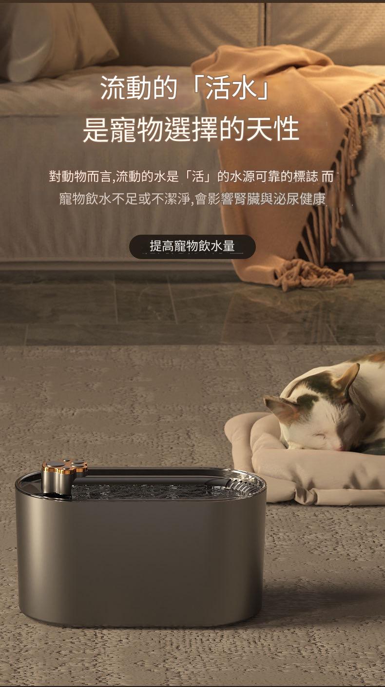 寵物智慧感應過濾靜音飲水器