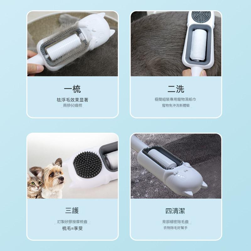 浮毛免洗濕巾黏毛器