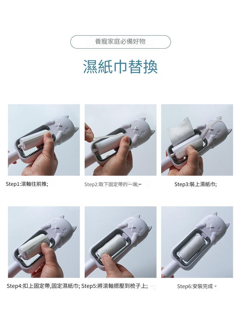 浮毛免洗濕巾黏毛器