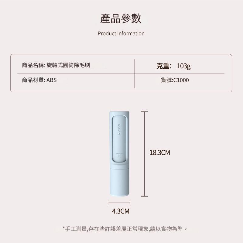 滾筒旋轉式毛髮清理黏毛器（多色）
