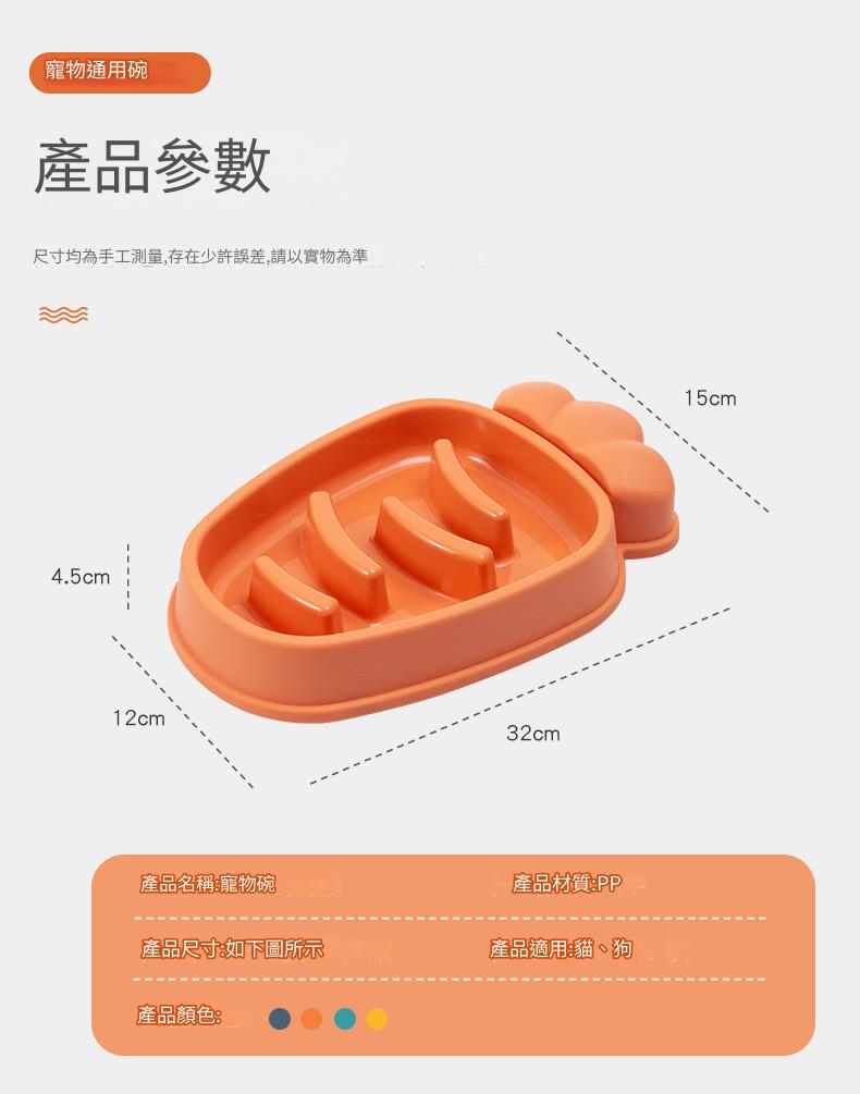狗貓慢食碗（多色）