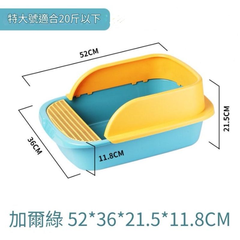 貓砂盆半封閉式防外濺（多色）