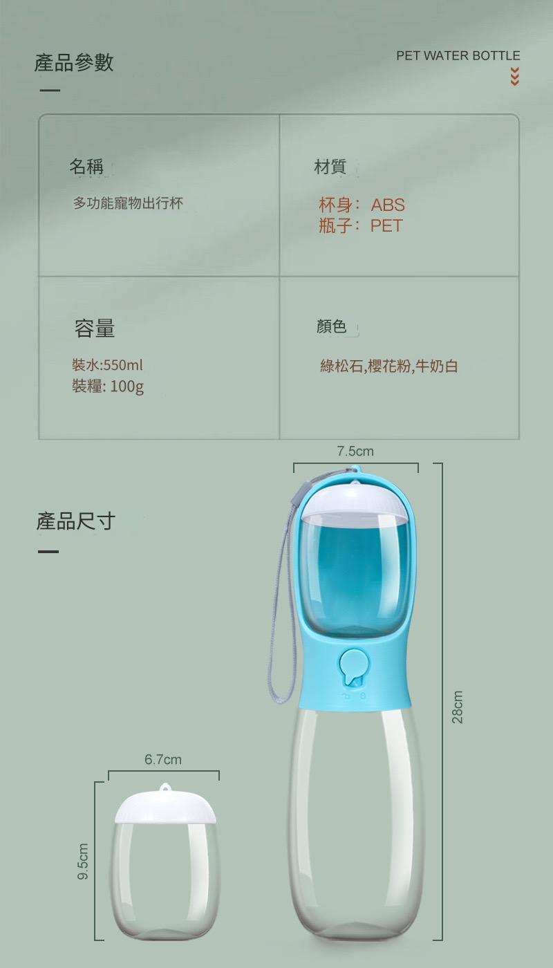 寵物隨行大容量水糧杯（多色）