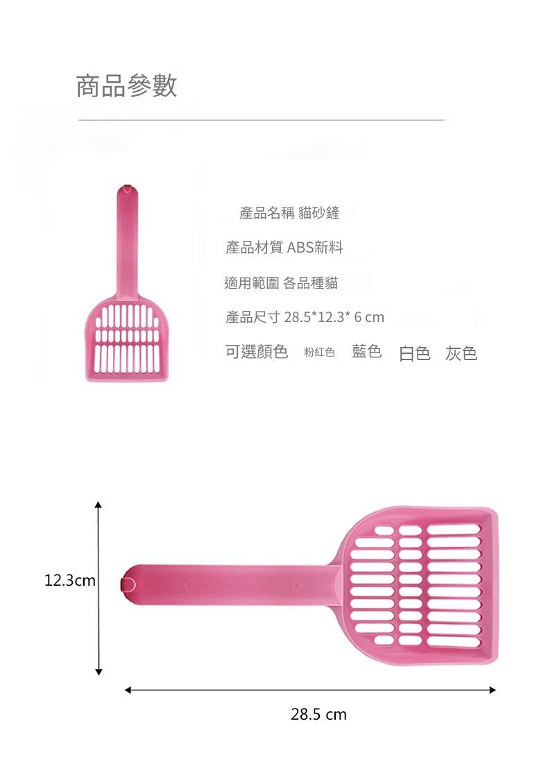 硬膠加厚實耐用不變形寵物貓砂鏟（多色）