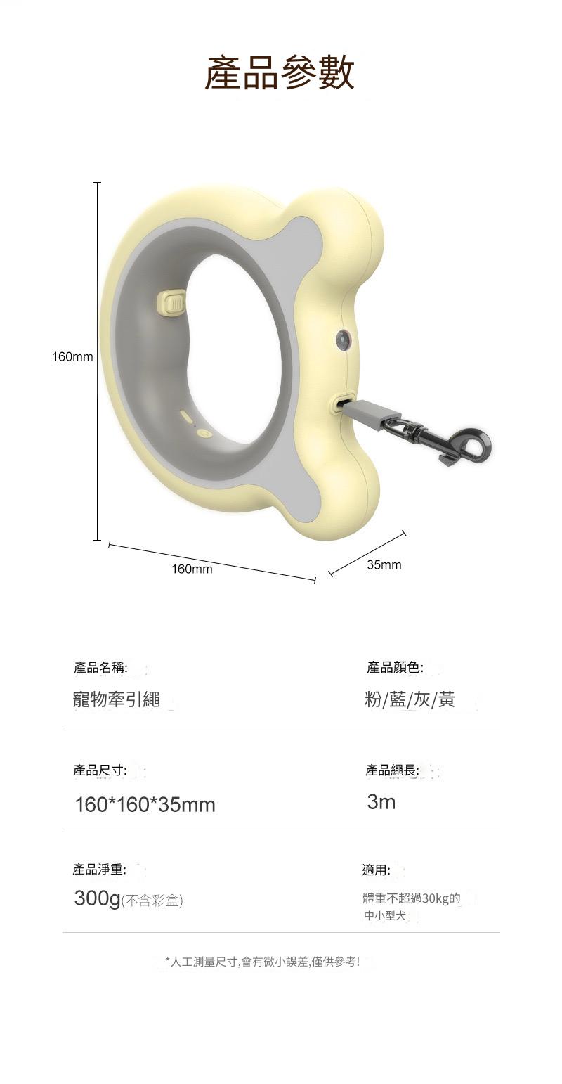 寵物照明自動伸縮牽引繩（多色）