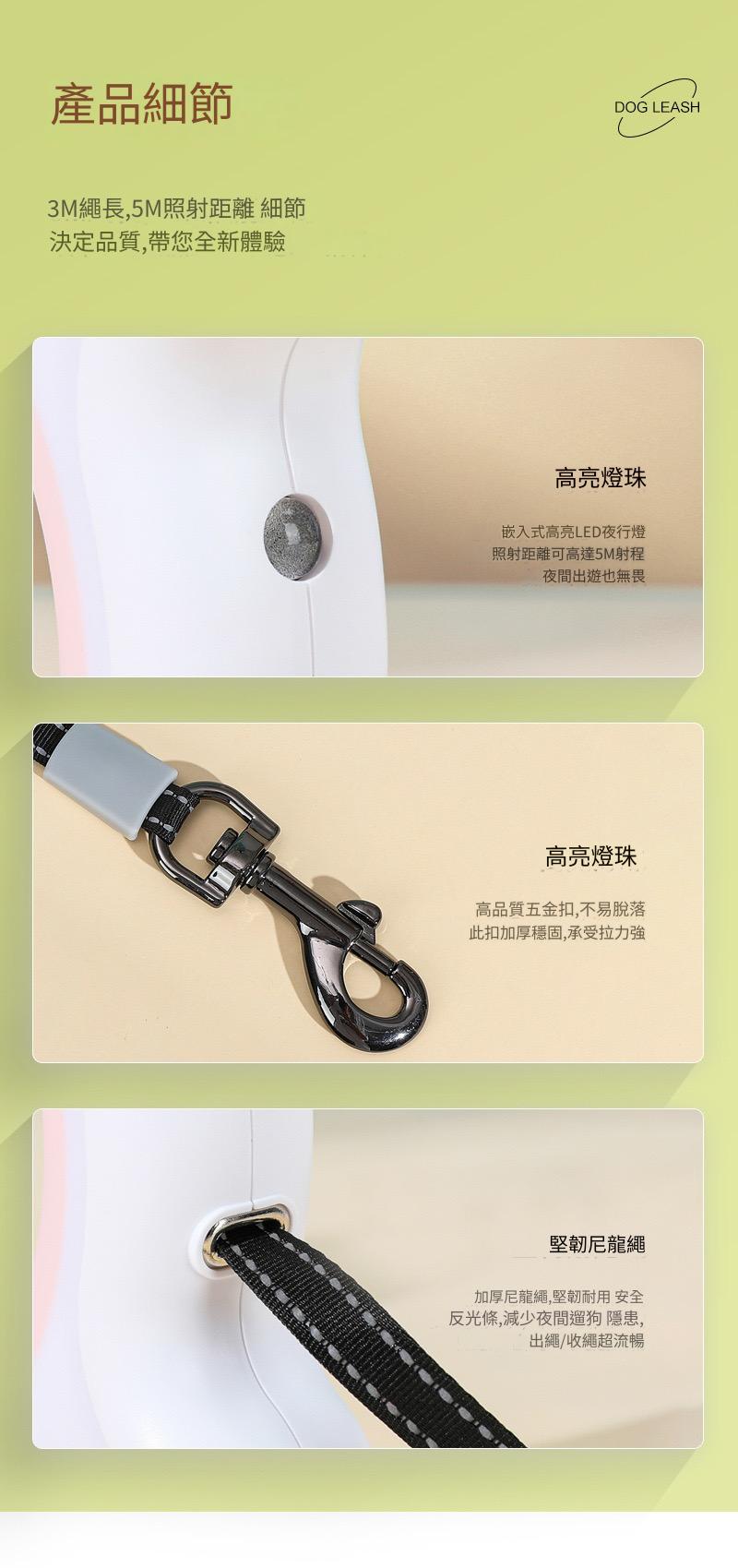 寵物照明自動伸縮牽引繩（多色）