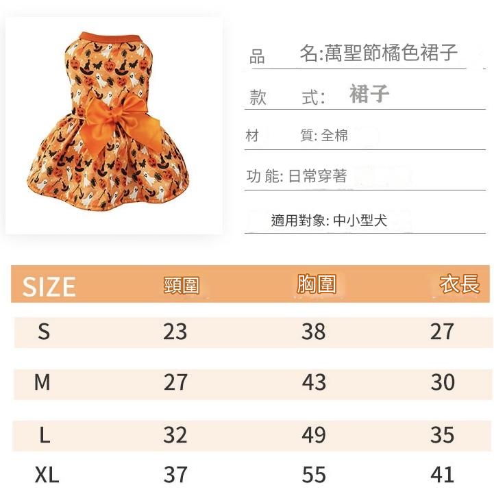 萬聖節橙色蝴蝶結裙 Halloween orange ribbon dress (G002 c020)