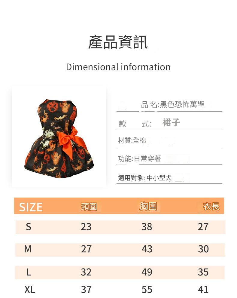 萬聖節恐怖裙 Halloween horror dress (G002 c023)