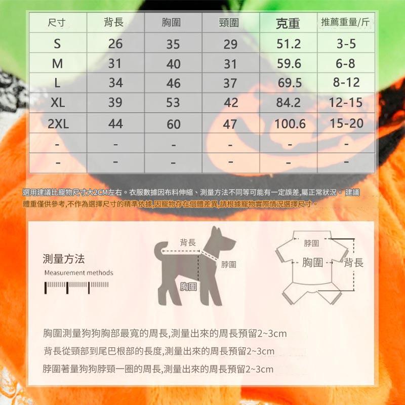 萬聖節南瓜裙 Halloween pumpkin dress (G002 c031)