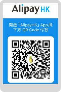 支付方式說明